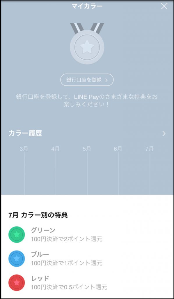 マイカラー