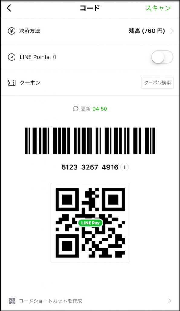 QRコード