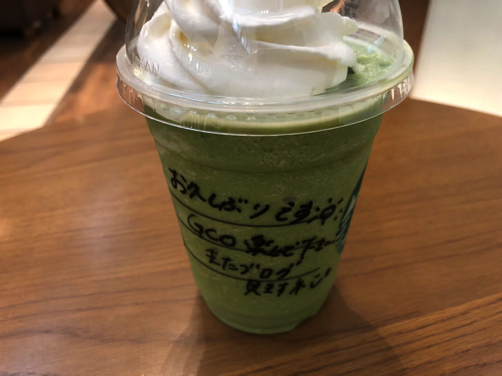 抹茶フラペチーノ