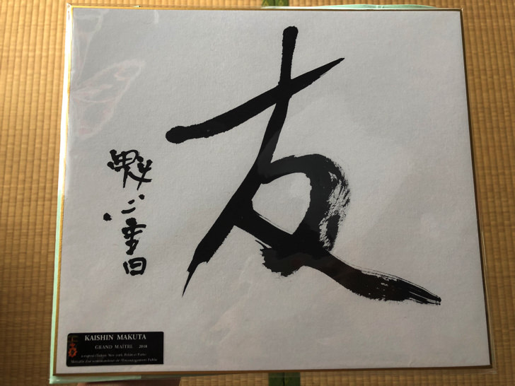 友