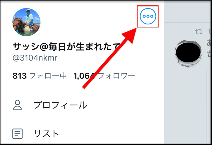 ツイッターに複数アカウント作成は 同じ番号 でok 作り方 管理 削除方法など複垢登録まとめ Twitter 毎日が生まれたて