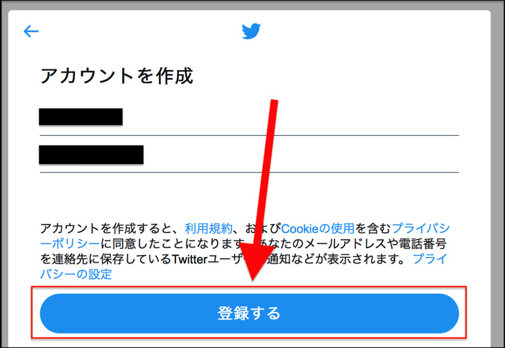 ツイッターに複数アカウント作成は 同じ番号 でok 作り方 管理 削除方法など複垢登録まとめ Twitter 毎日が生まれたて