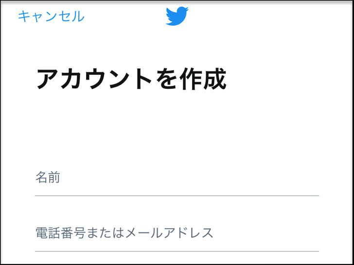 ツイッターに複数アカウント作成は 同じ番号 でok 作り方 管理 削除方法など複垢登録まとめ Twitter 毎日が生まれたて