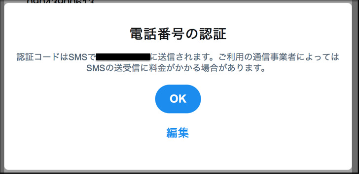 ツイッターに複数アカウント作成は 同じ番号 でok 作り方 管理 削除方法など複垢登録まとめ Twitter 毎日が生まれたて