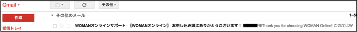 メール