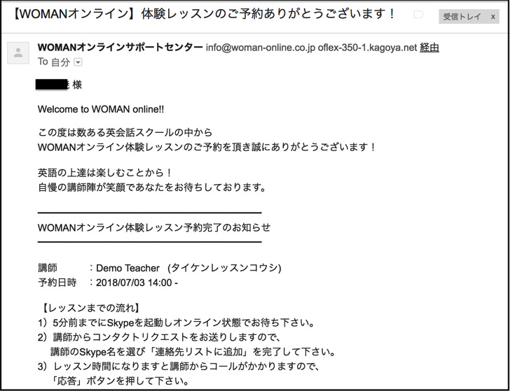 確認メール