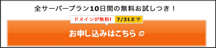 申し込みはこちら
