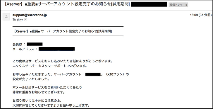 設定完了のお知らせ