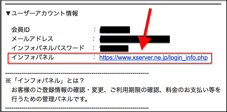 インフォパネルurl