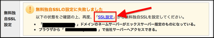 ssl設定