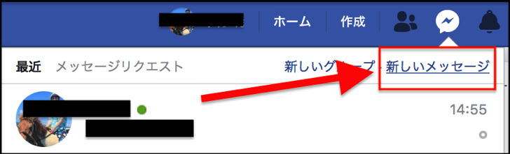 新しいメッセージ