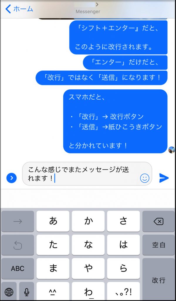 フェイスブックのメッセージの送り方から削除方法 既読通知や送れない