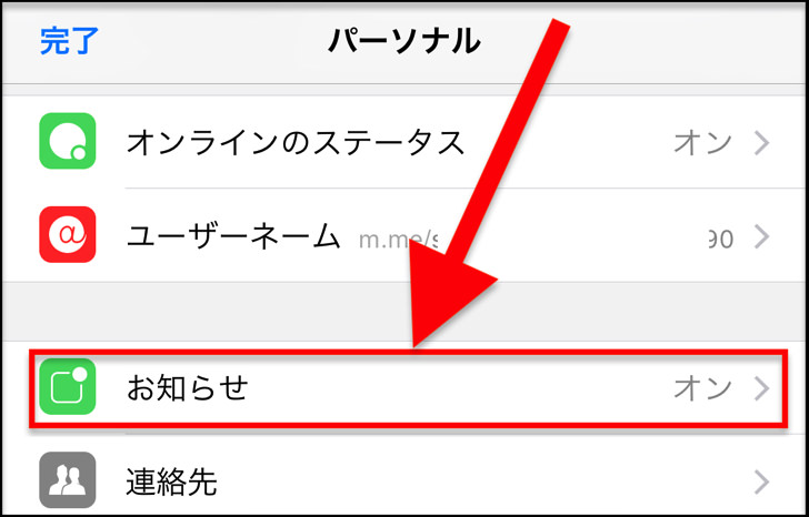 お知らせ