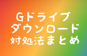 ダウンロード できない ペイペイ