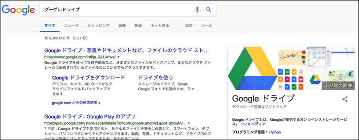 初心者向け グーグルドライブとは 基本的な使い方 共有のやり方をわかりやすく紹介 Google Drive スマホ Pc 毎日が生まれたて