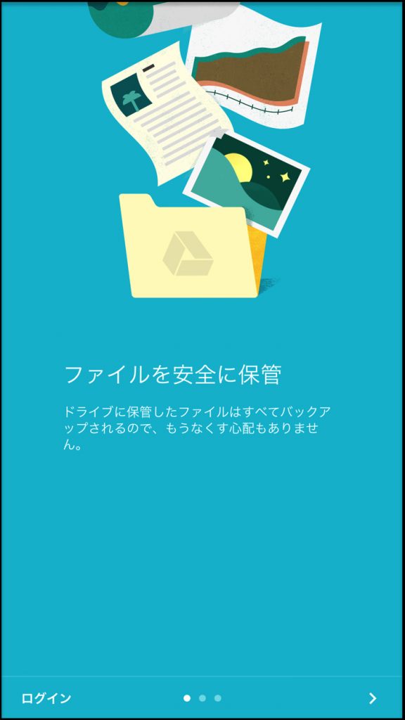 ログイン画面