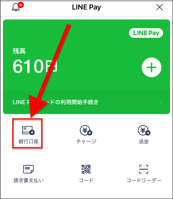 銀行口座