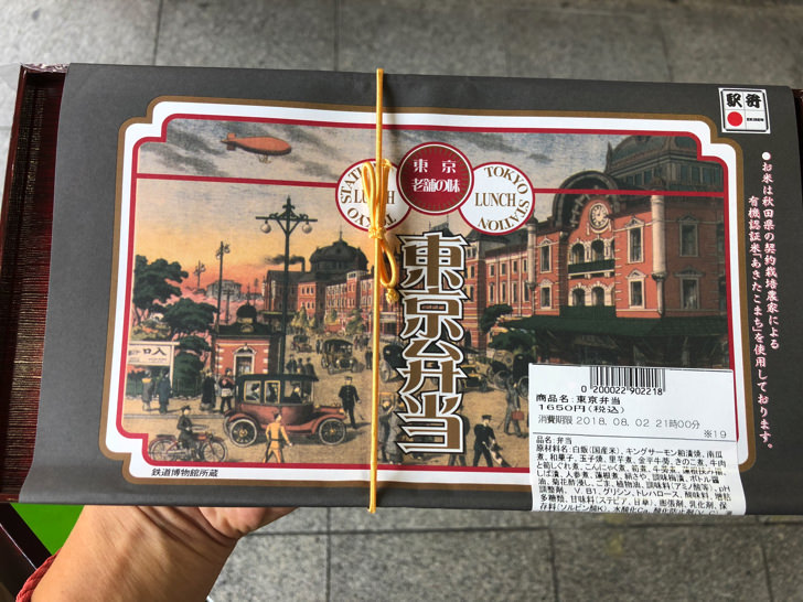 東京弁当