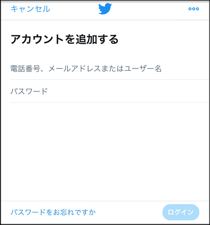 アカウントを追加する