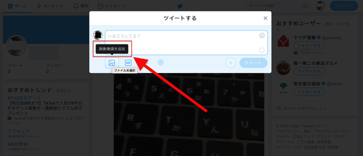 Twitterの動画投稿は時間制限あり 140秒以上に長さを伸ばす2つの方法も紹介 ツイッター アップロード 毎日が生まれたて