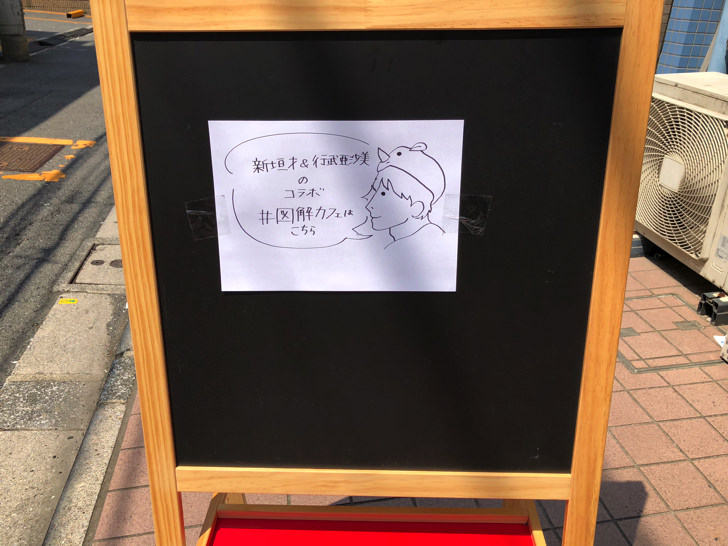 会場案内