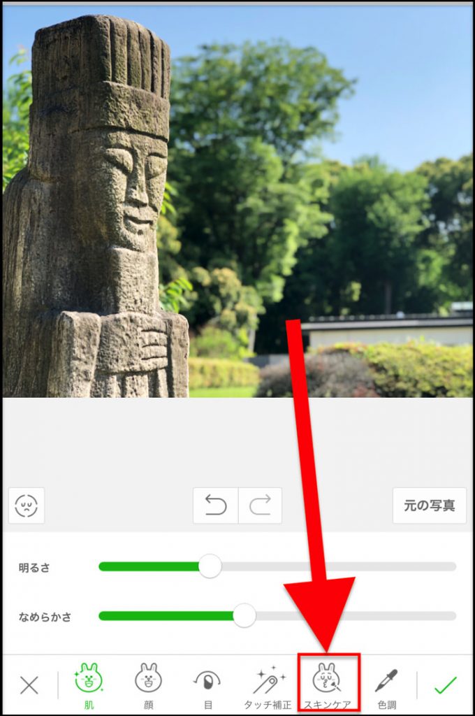 ラインカメラで写真にぼかし モザイクをかける方法 Line Cameraアプリ 画像加工 毎日が生まれたて