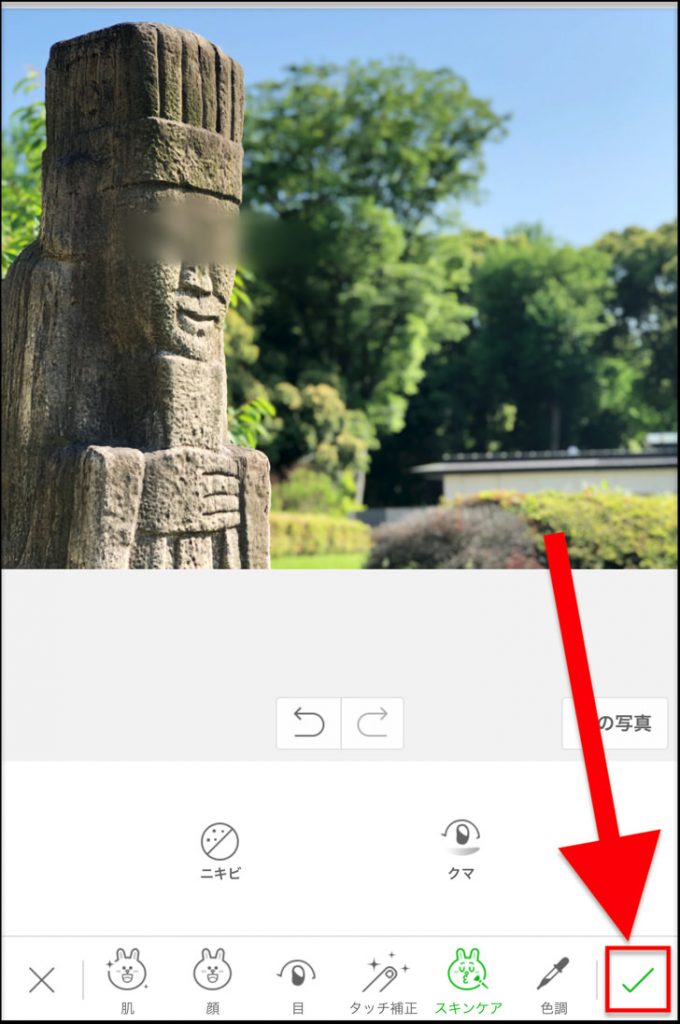 ラインカメラで写真にぼかし モザイクをかける方法 Line Cameraアプリ 画像加工 毎日が生まれたて