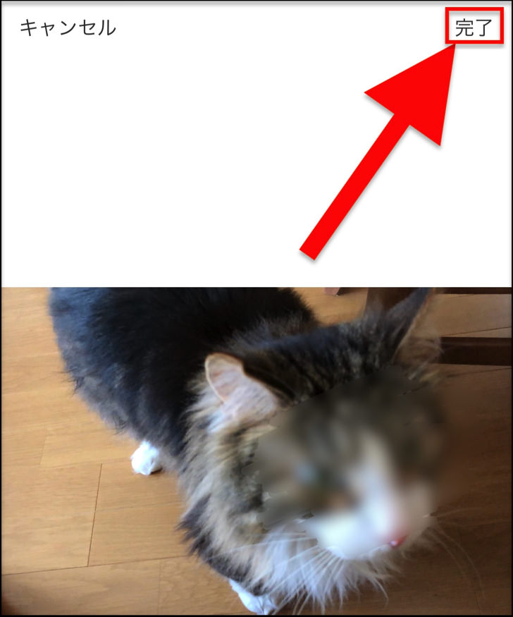 完了