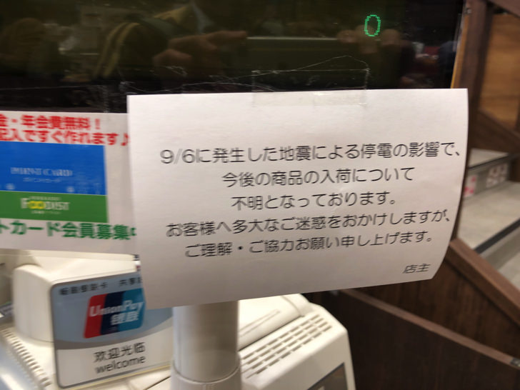 フーディスト八重洲