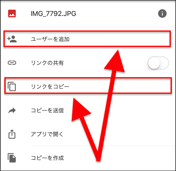 ユーザーを追加