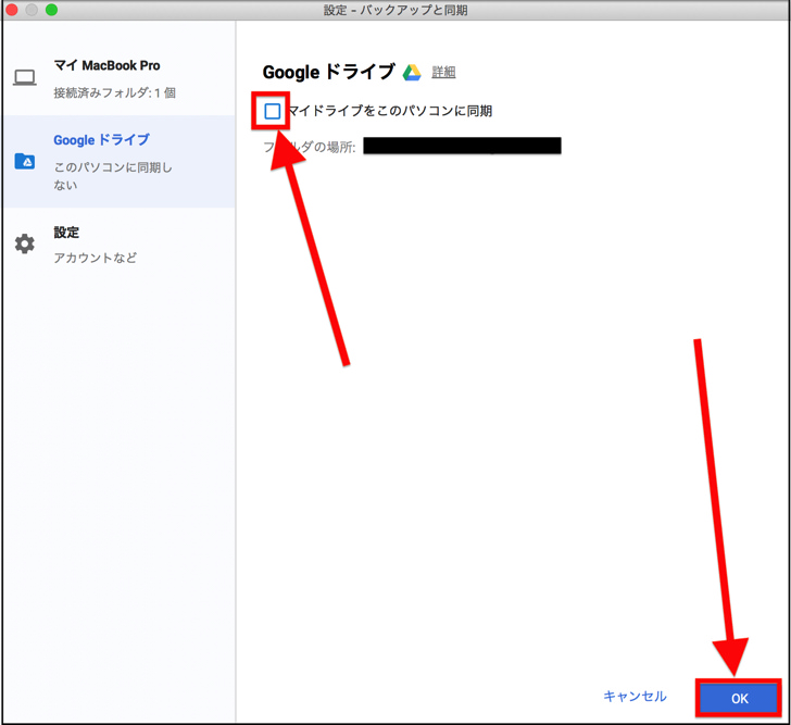 グーグルドライブでフォルダを同期 設定 解除方法や同期できない させない 遅いときの対処法も紹介 Google Drive Sync スマホ Pc 毎日が生まれたて