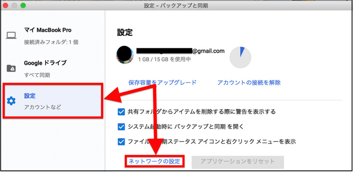 グーグルドライブでフォルダを同期 設定 解除方法や同期できない させない 遅いときの対処法も紹介 Google Drive Sync スマホ Pc 毎日が生まれたて