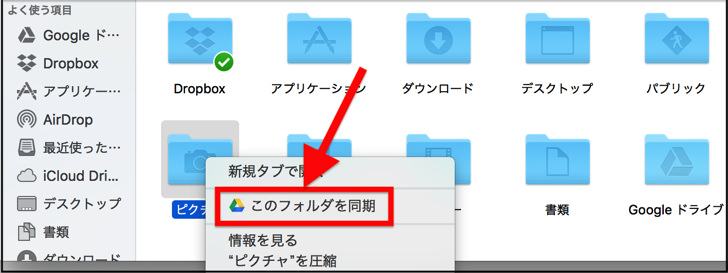 グーグルドライブでフォルダを同期 設定 解除方法や同期できない させない 遅いときの対処法も紹介 Google Drive Sync スマホ Pc 毎日が生まれたて