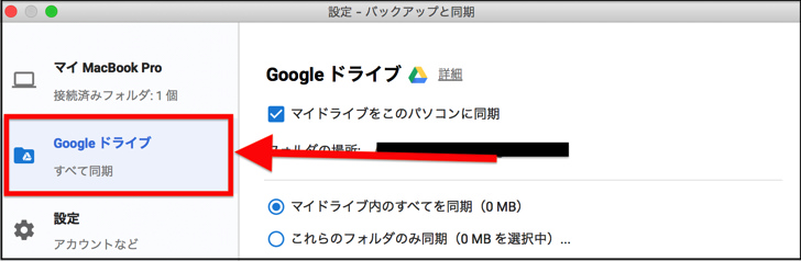 Googleドライブ