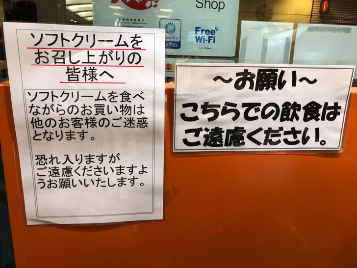 北海道どさんこプラザ