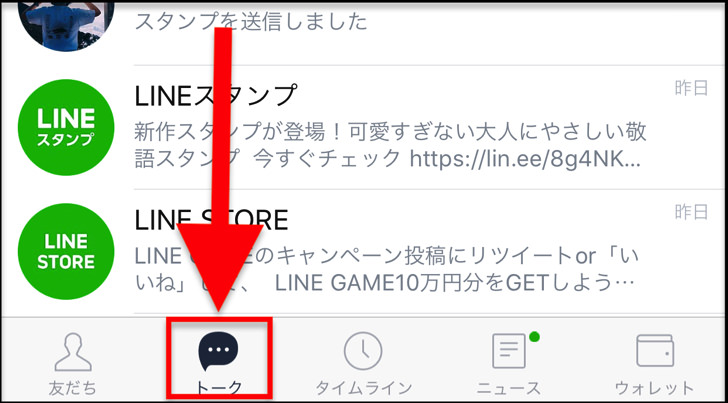 実はlineアプリのカメラだけでok ぼかし モザイクを写真にかける方法 Iphone Android 毎日が生まれたて