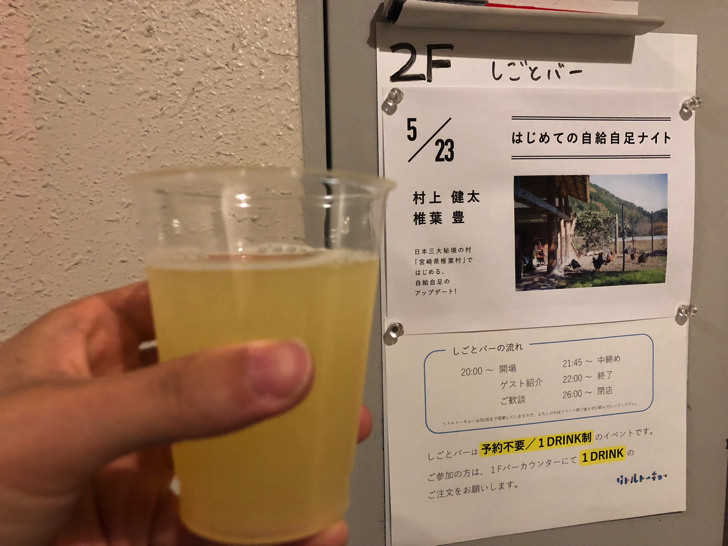 リトルトーキョー