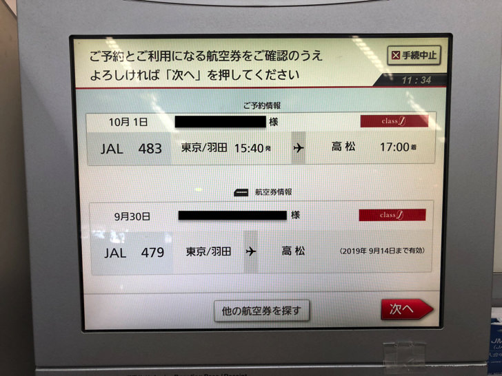 jal
