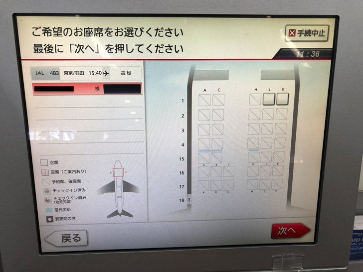 jal