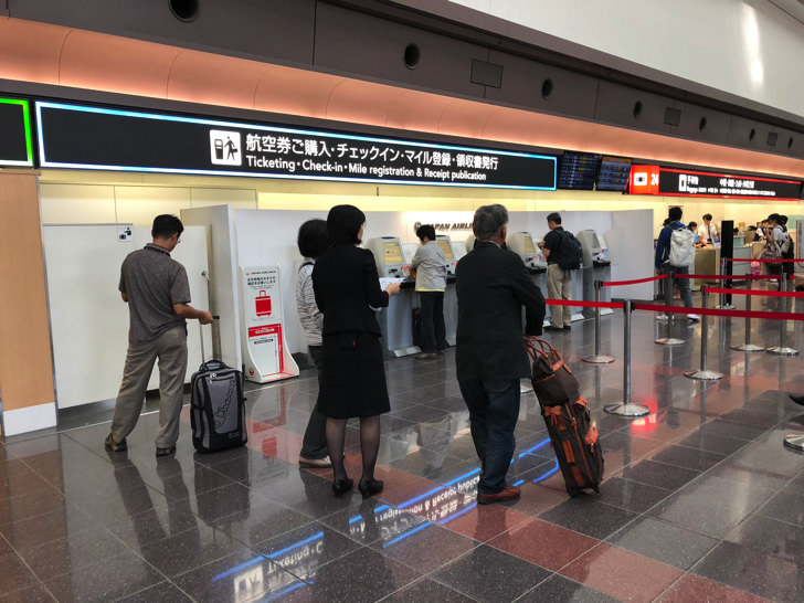 羽田空港