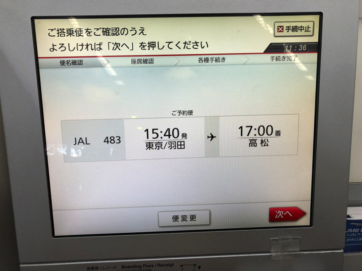 jal