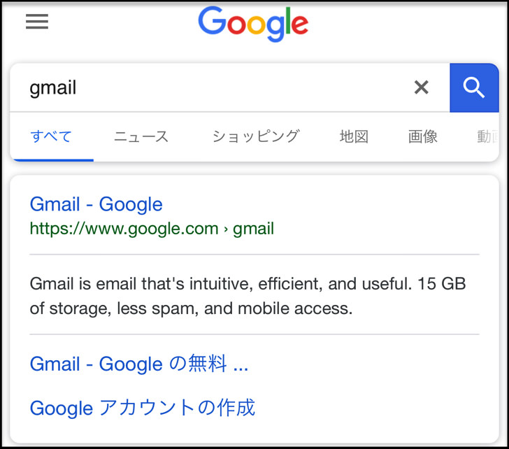 Gmail アカウント 無料メールのgmail Google アカウントを作成する方法