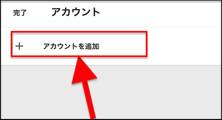 アカウントを作成