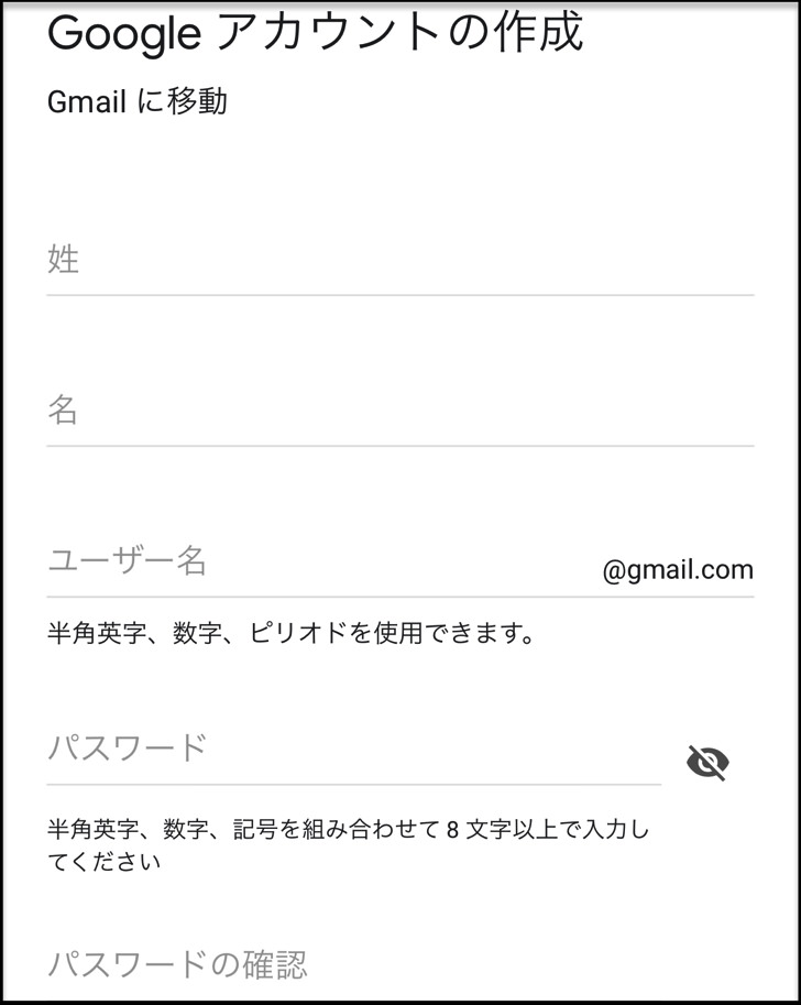 gimaiアカウントの作成