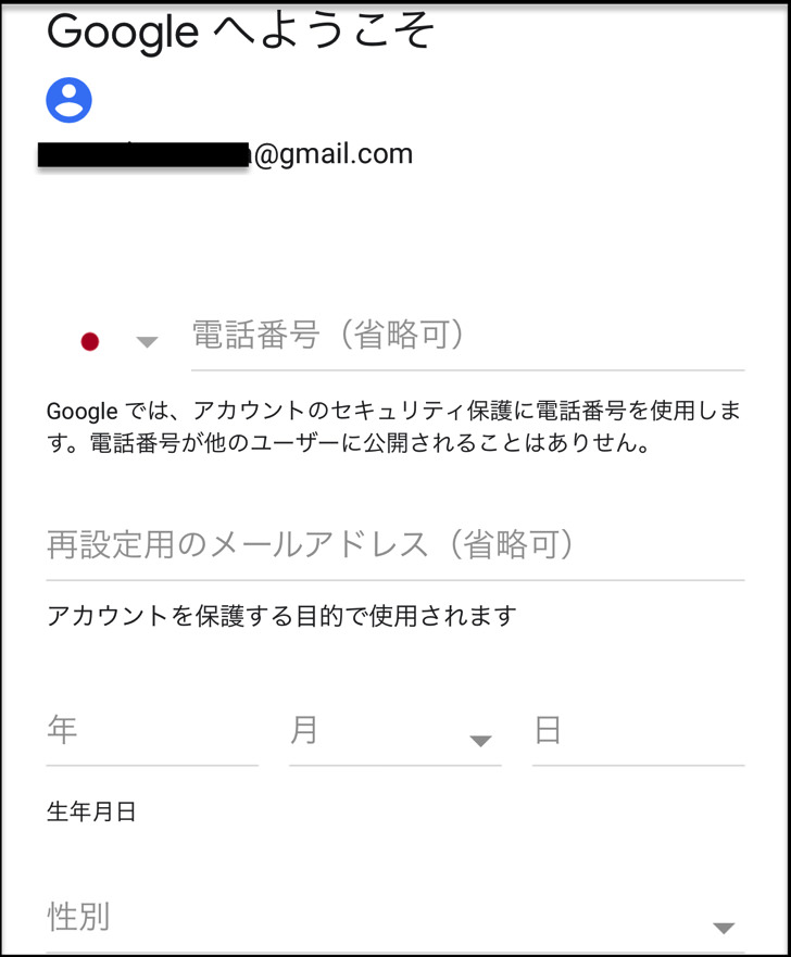 Googleアカウント作成 新規gmailアドレス登録 は1分でok 作り方 作成できない原因まとめ スマホ Pc 毎日が生まれたて