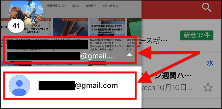 Gmailは複数アカウント作成ok 2つめ追加 管理 切り替え 削除など使い方まとめ Googleマルチアカの作り方 毎日が生まれたて