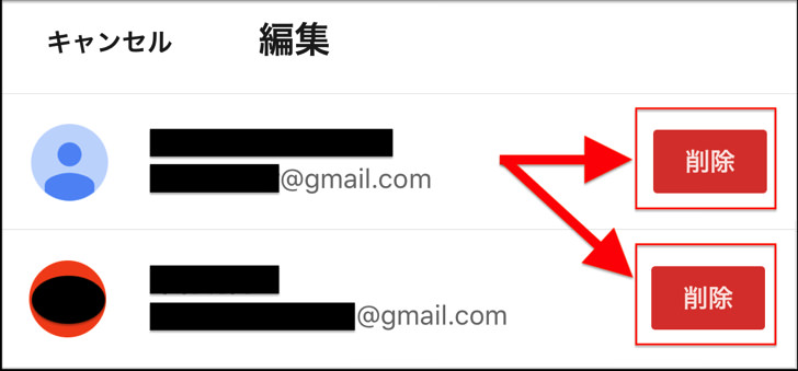 削除
