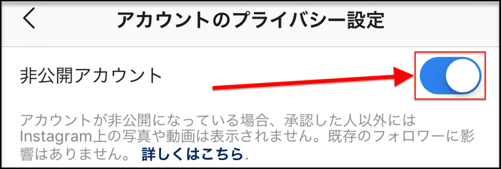 インスタグラムの鍵垢ならストーリーズをバレずに見れるの 鍵垢にする方法や鍵を開けて見る方法 アプリまとめ Instagram 非公開アカウント 毎日が生まれたて