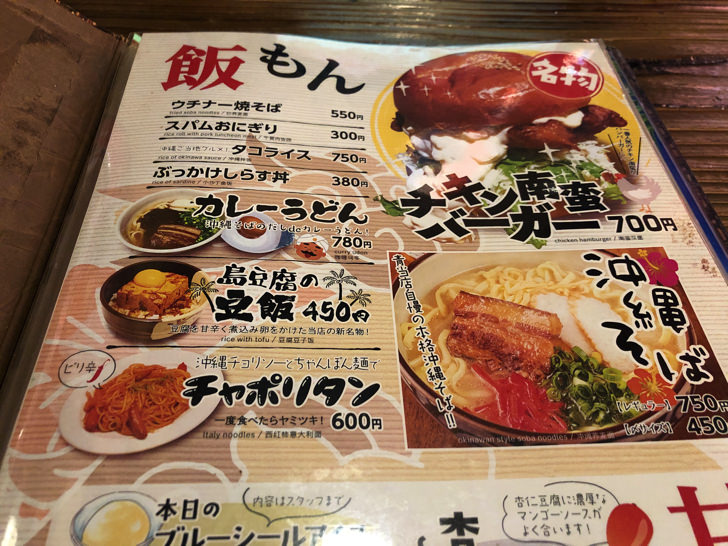 メニュー