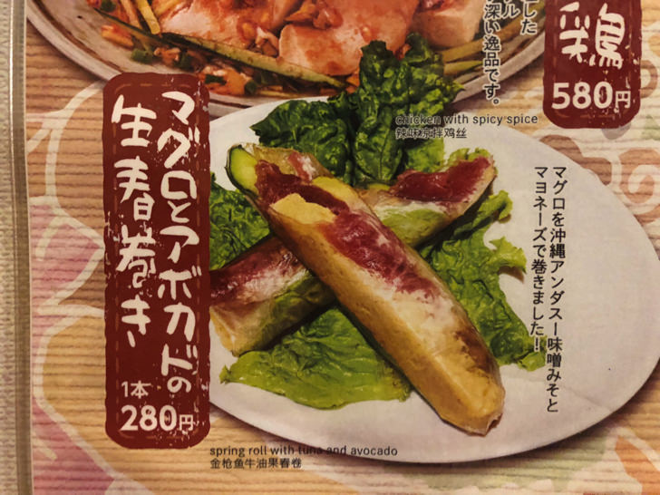 マグロとアボカド